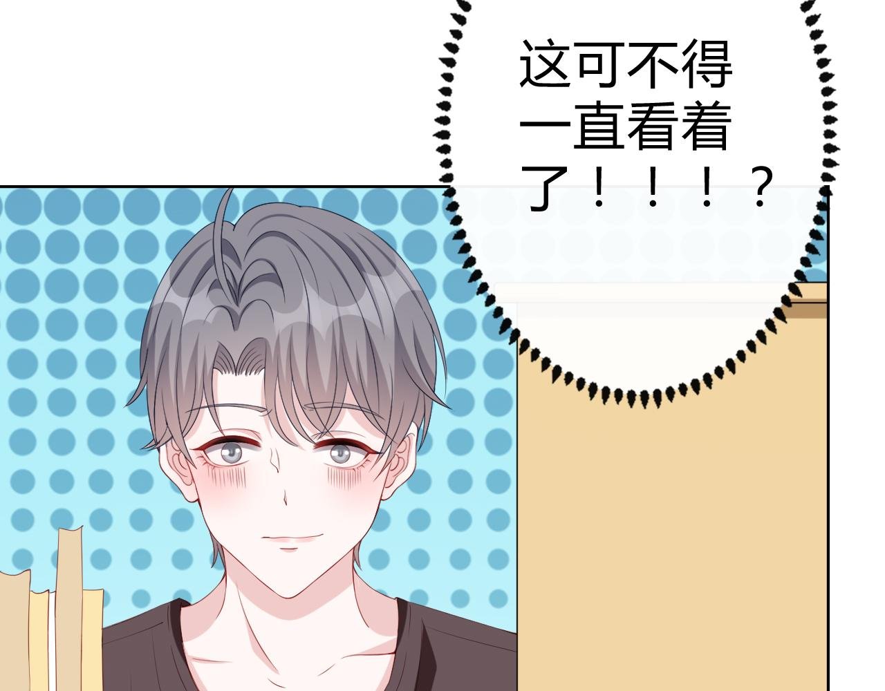 第4话 矛盾升级！！