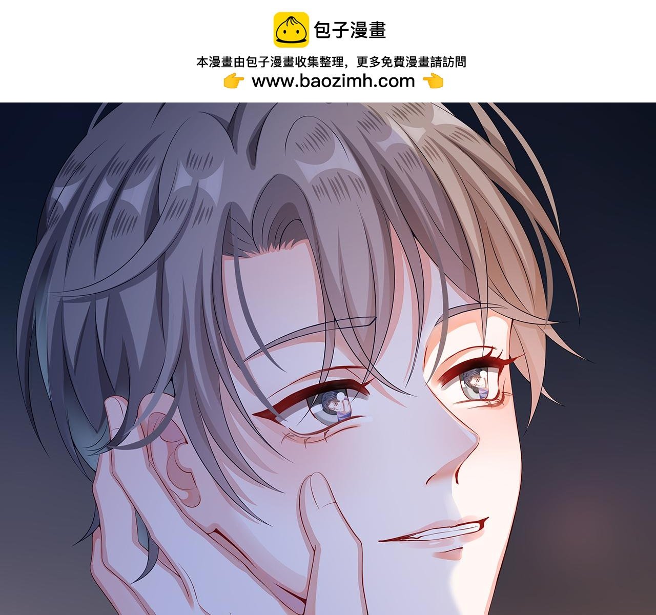 第3话 危！！结梁子了！