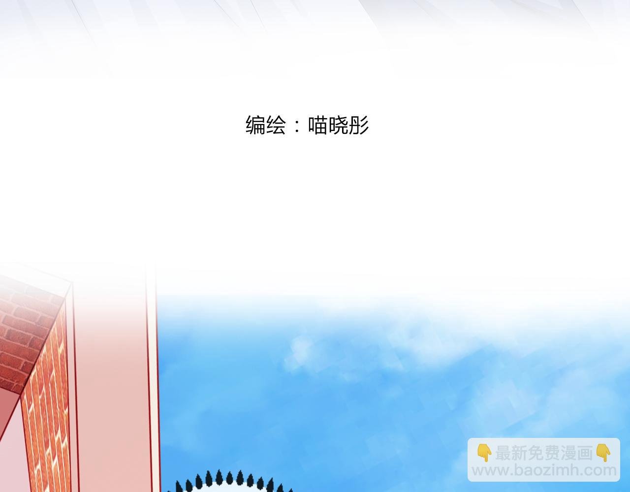 第3话 危！！结梁子了！