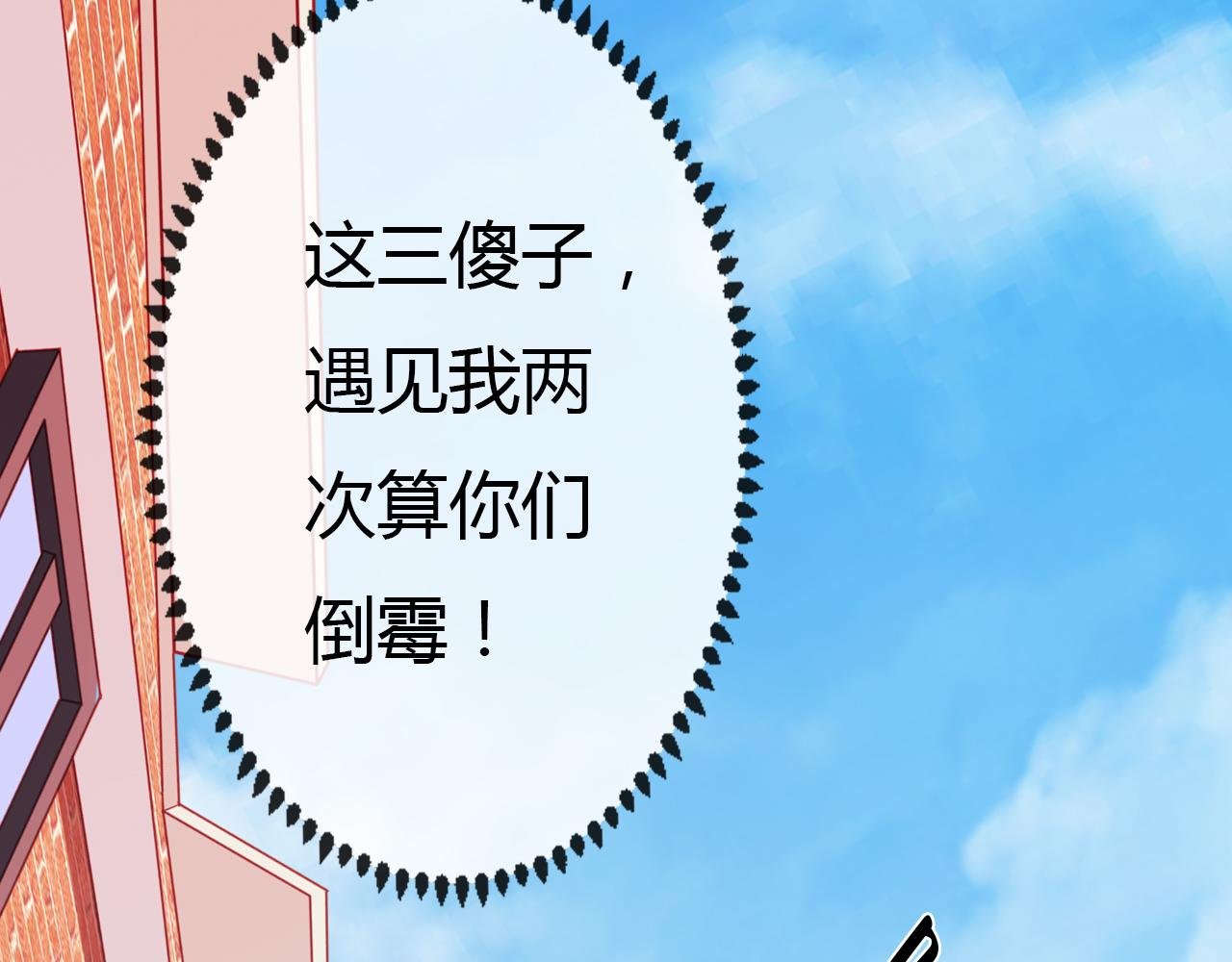 第3话 危！！结梁子了！