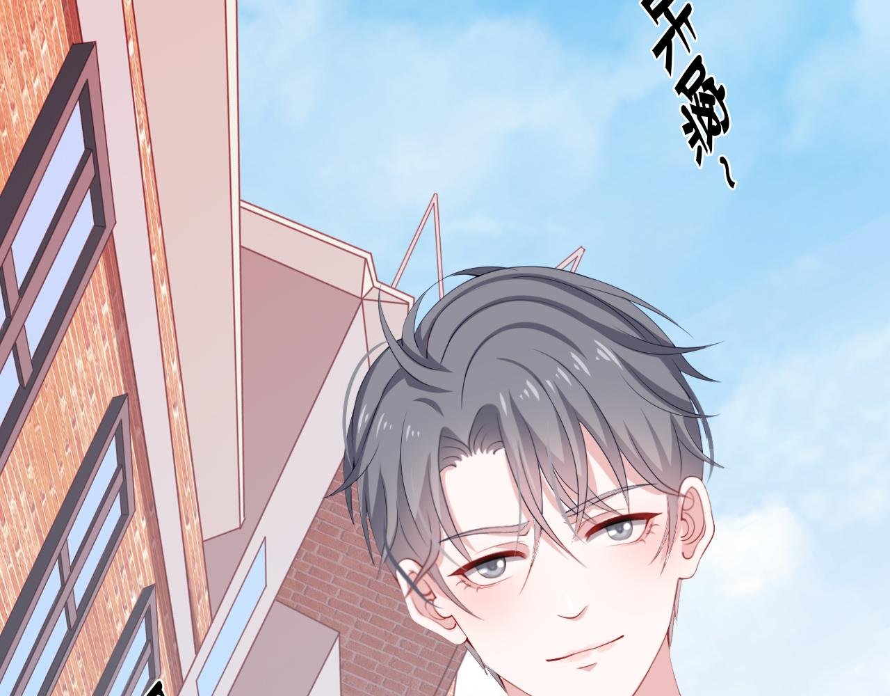 第3话 危！！结梁子了！