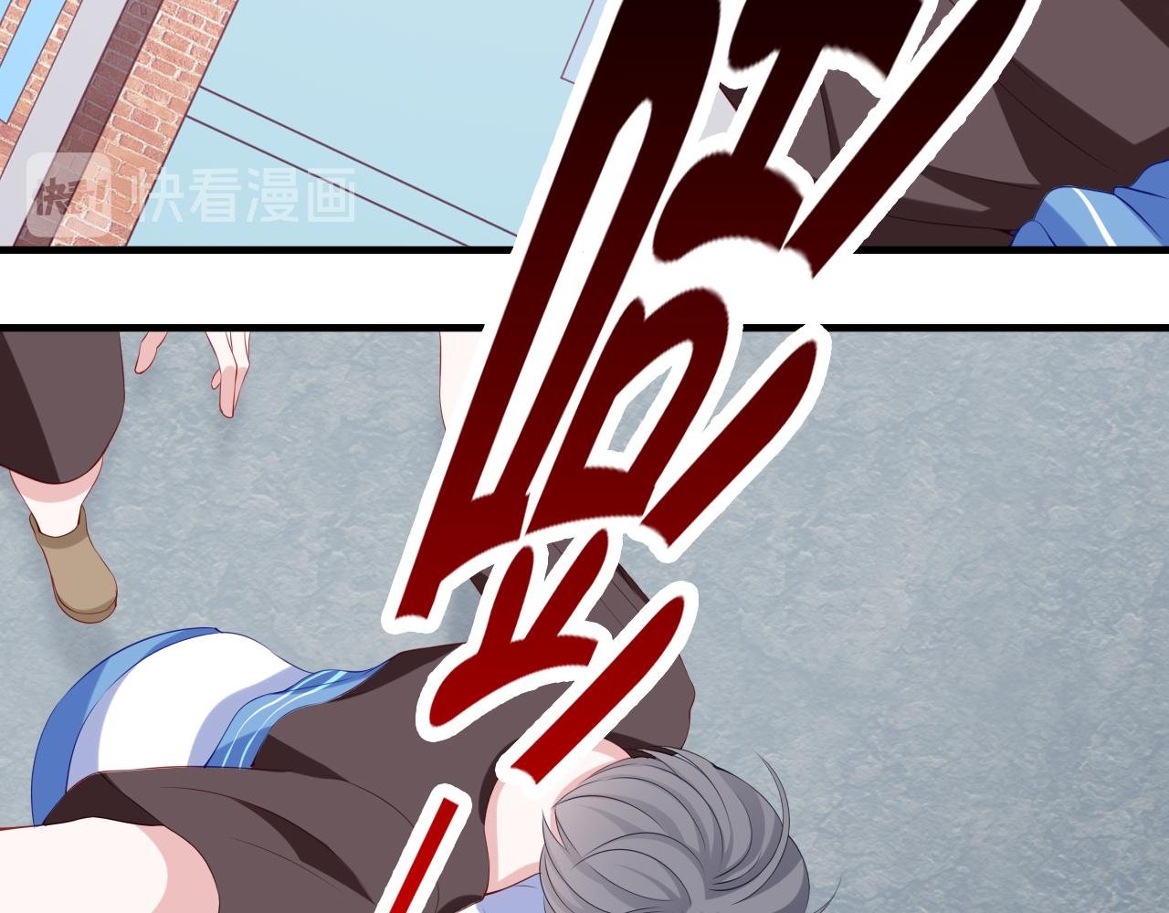 第3话 危！！结梁子了！
