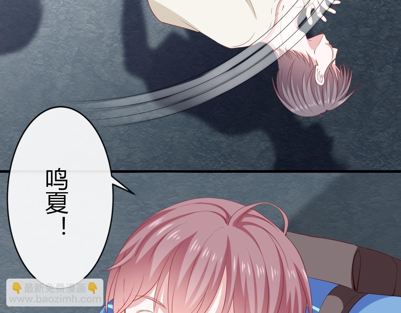 第3话 危！！结梁子了！