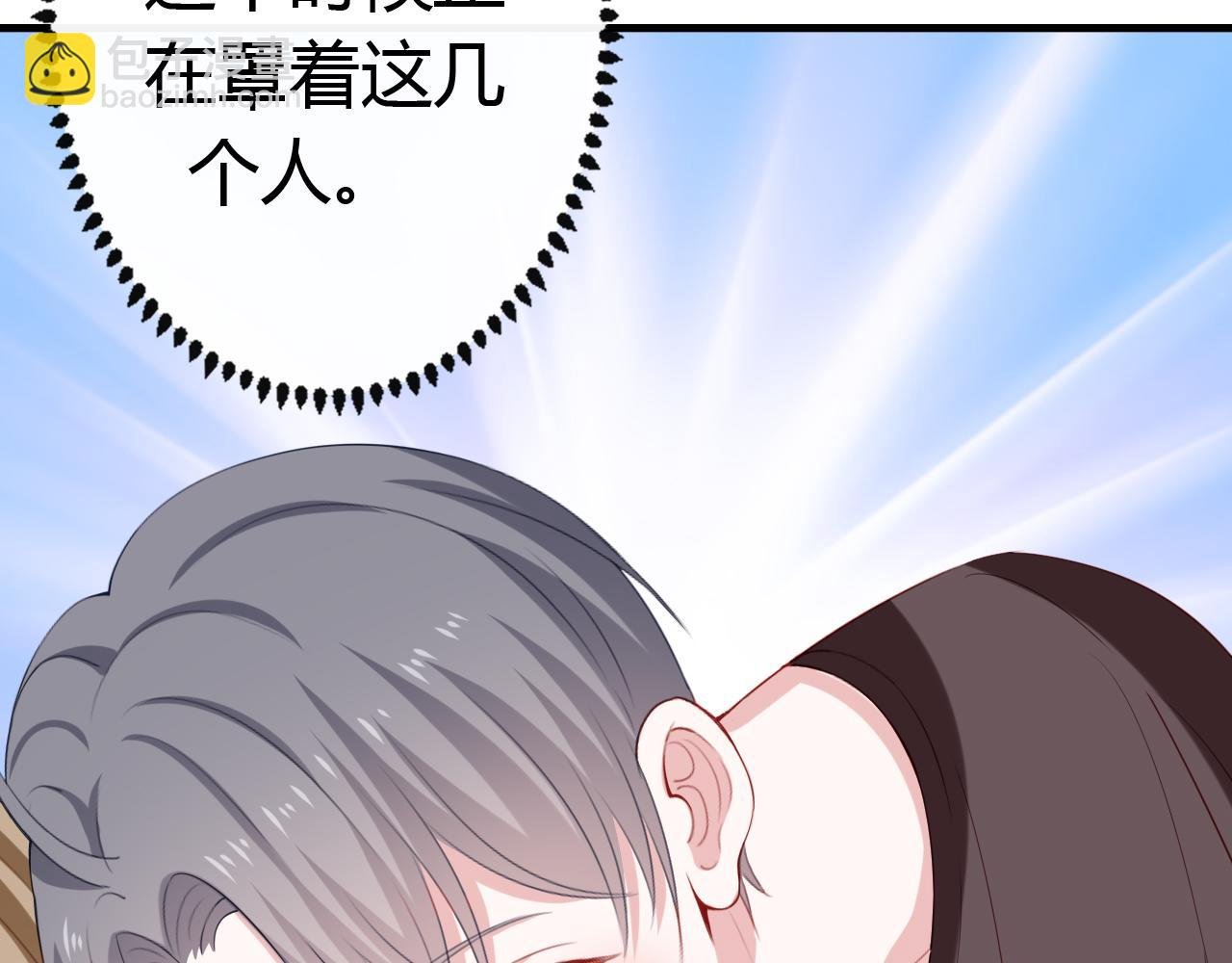 第3话 危！！结梁子了！