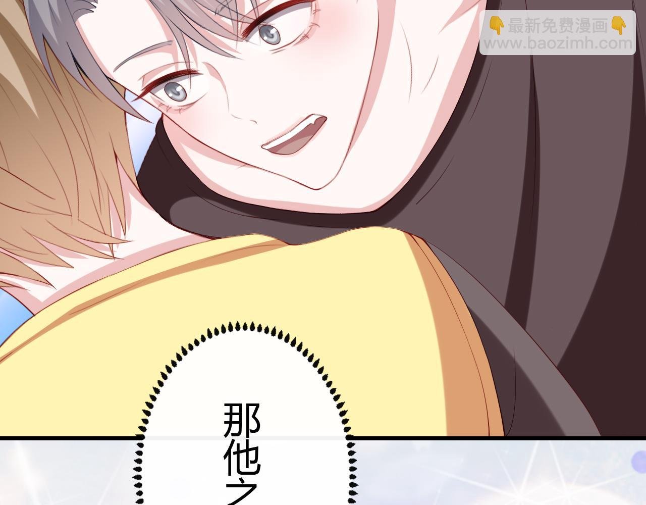 第3话 危！！结梁子了！