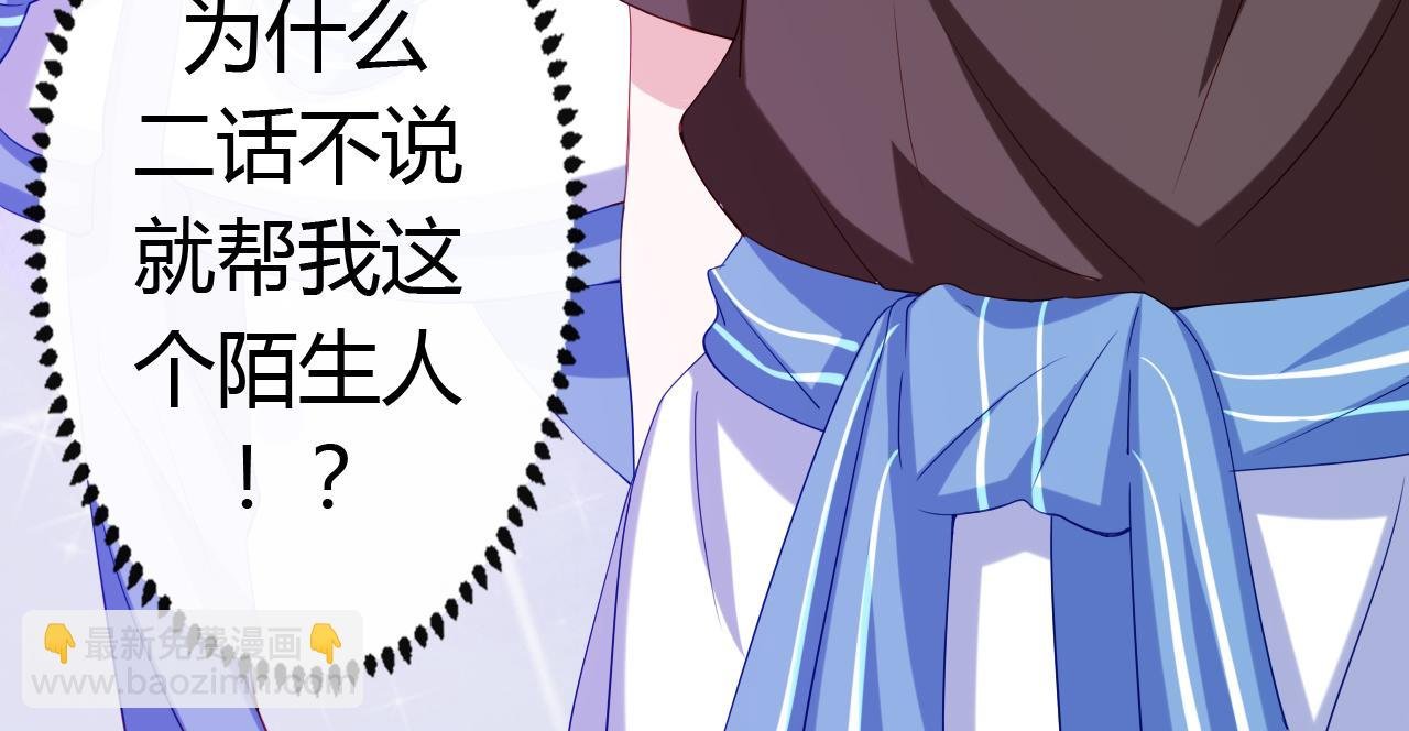 第3话 危！！结梁子了！