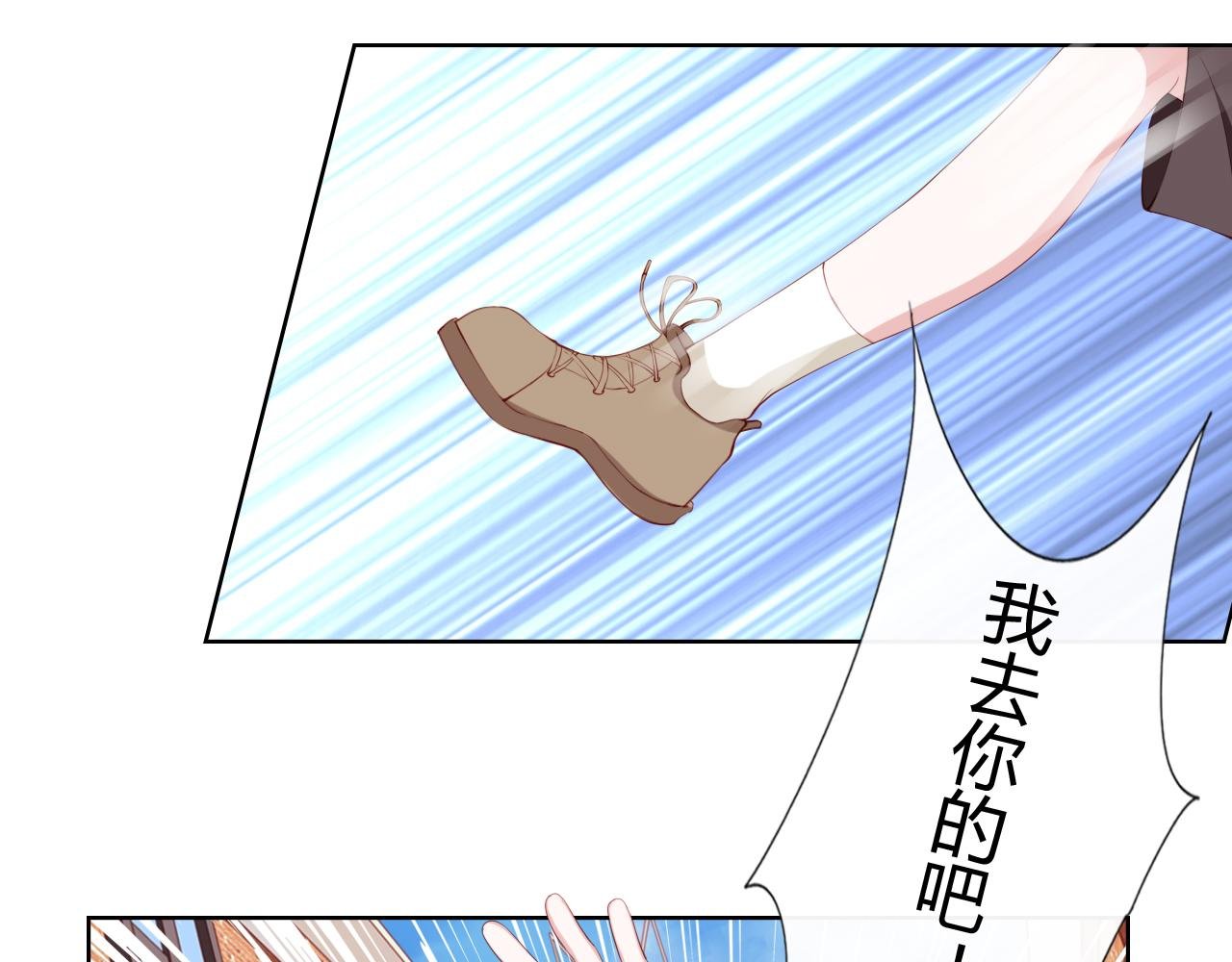 第3话 危！！结梁子了！
