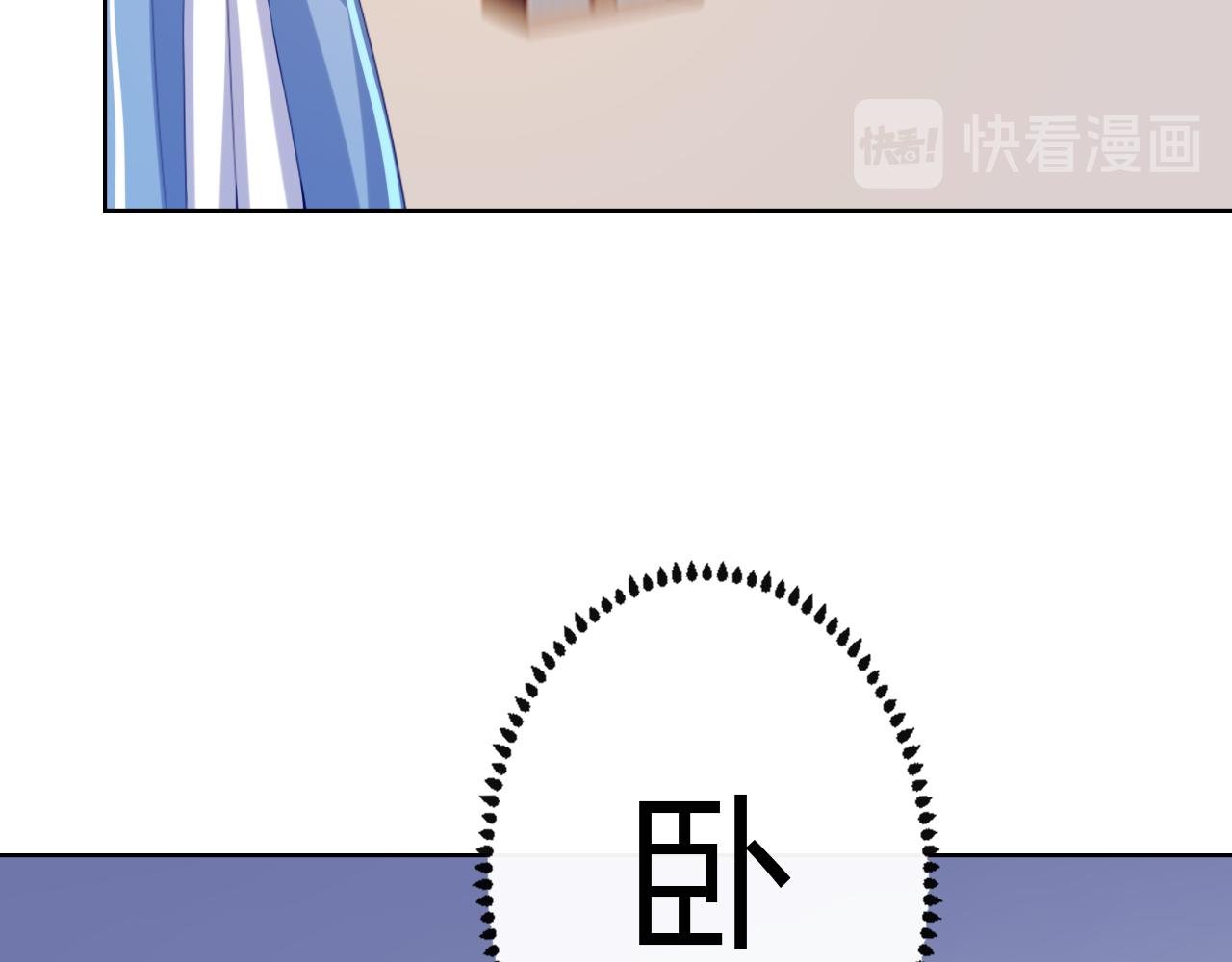 第3话 危！！结梁子了！