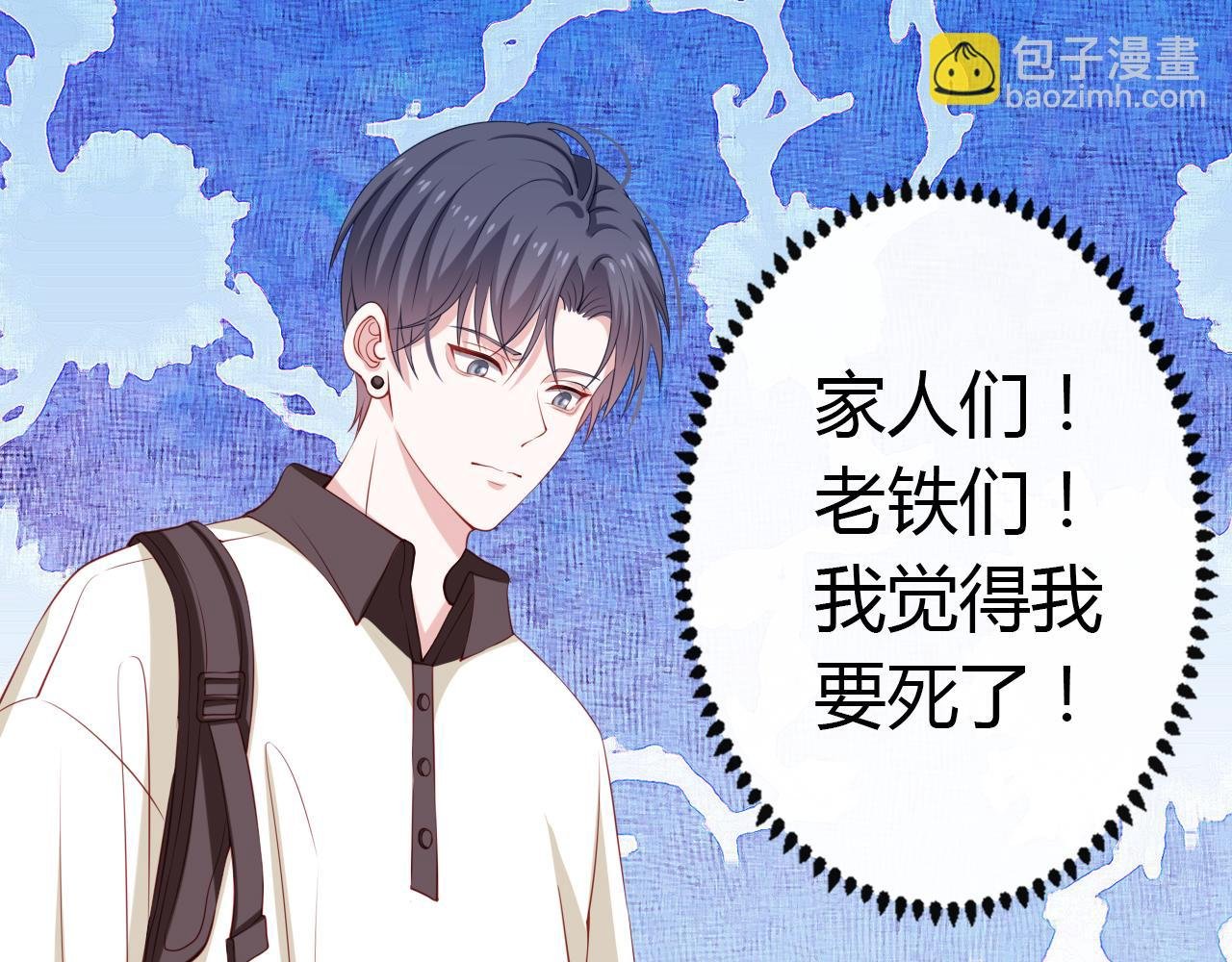 第3话 危！！结梁子了！