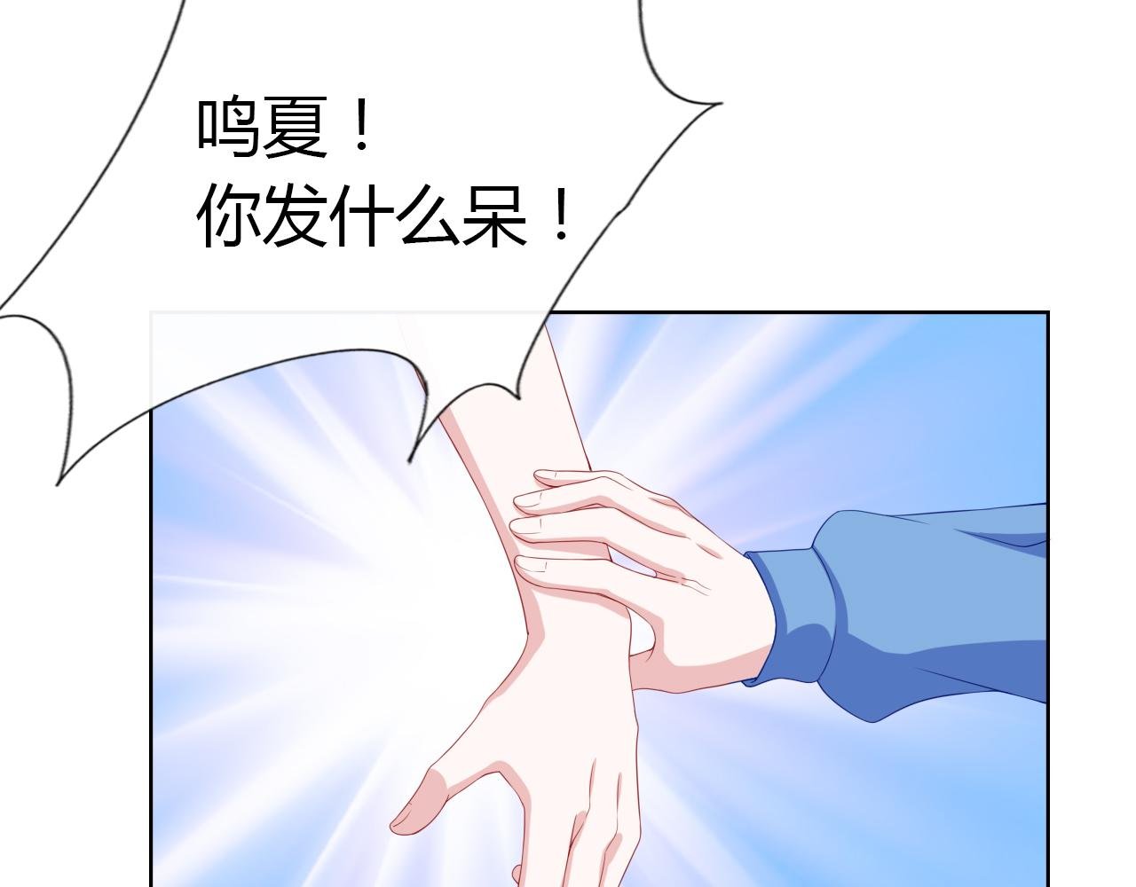 第3话 危！！结梁子了！