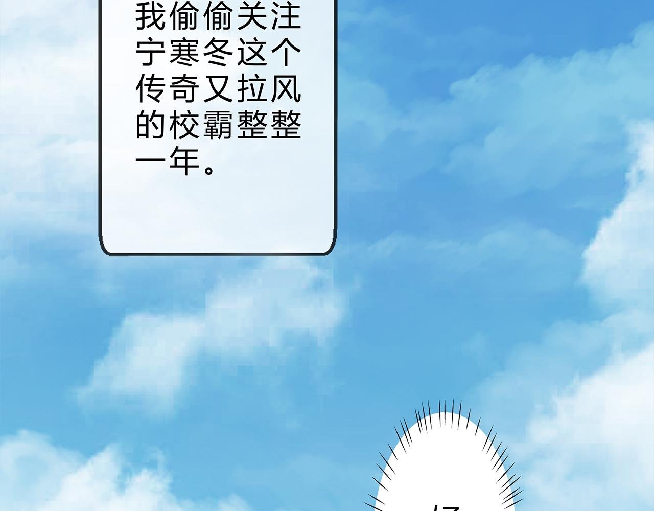 第2话 你偏轨的人生我来修正！