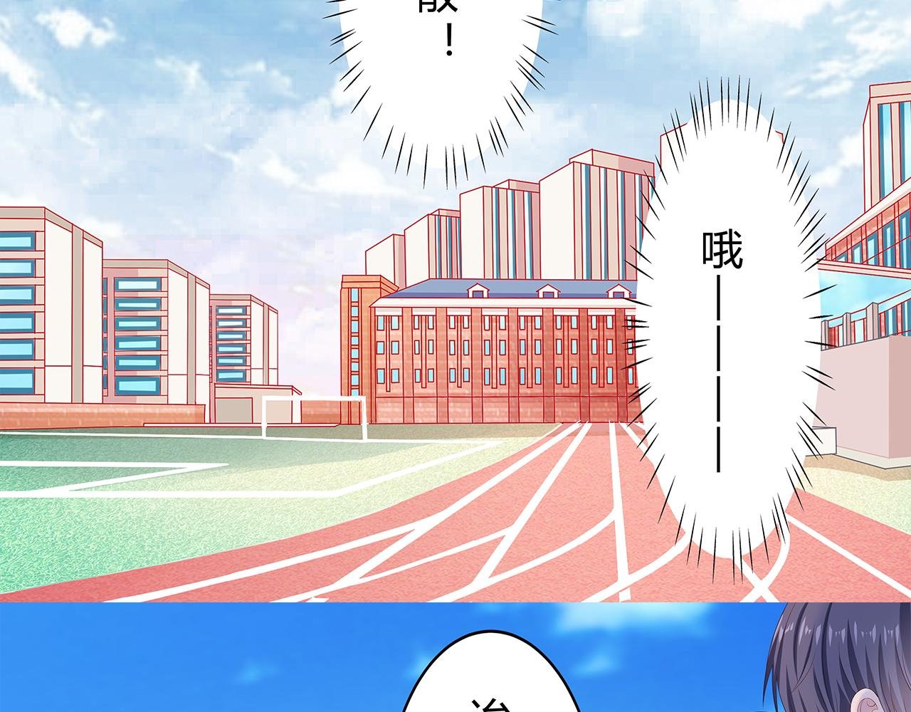 第2话 你偏轨的人生我来修正！