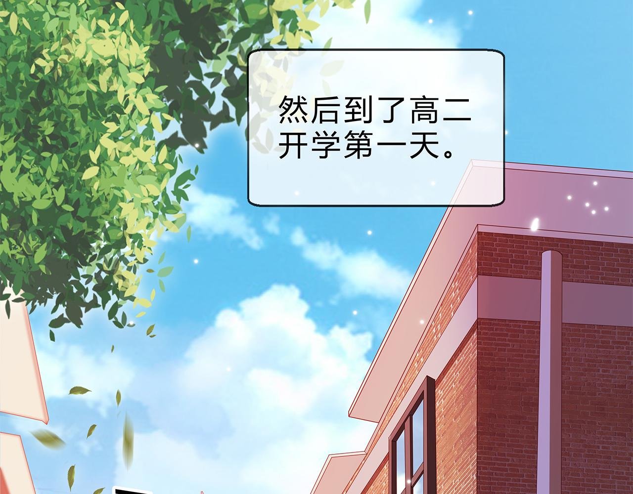第2话 你偏轨的人生我来修正！