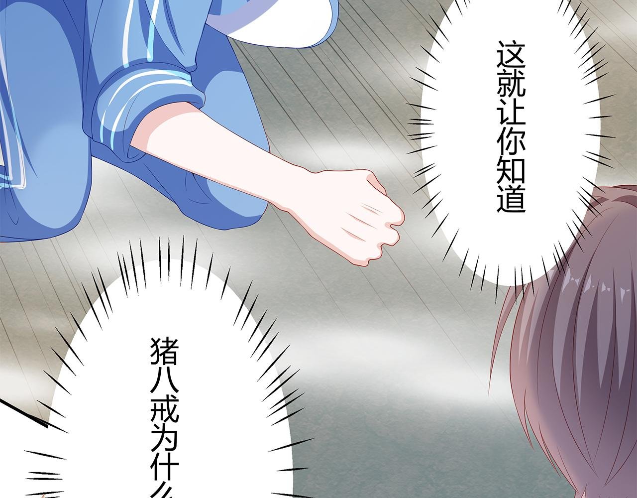 第2话 你偏轨的人生我来修正！