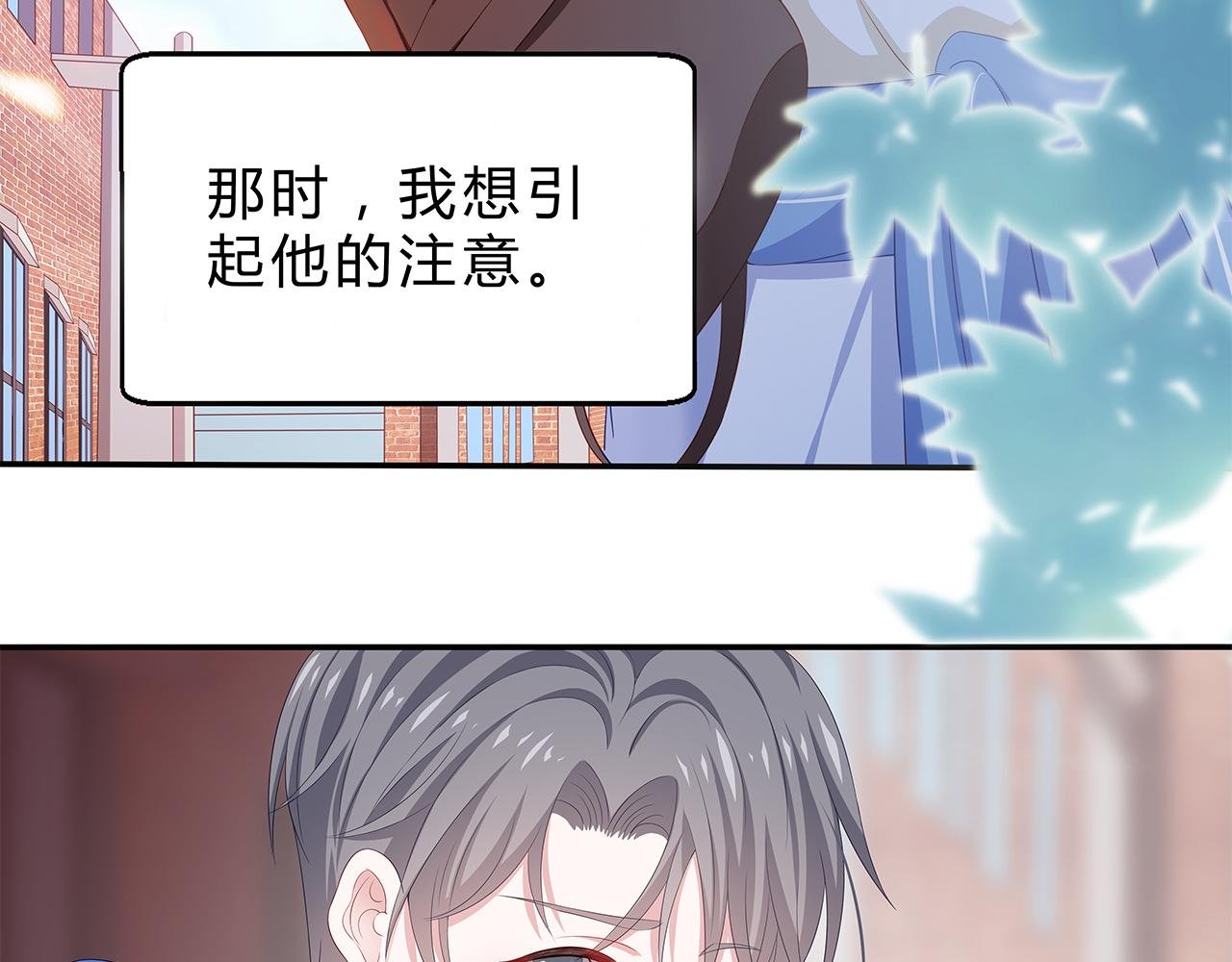 第2话 你偏轨的人生我来修正！