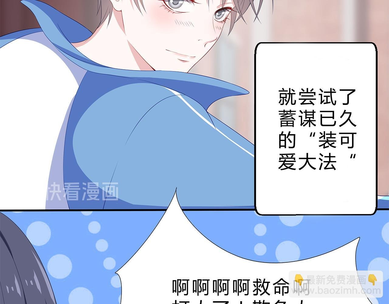第2话 你偏轨的人生我来修正！