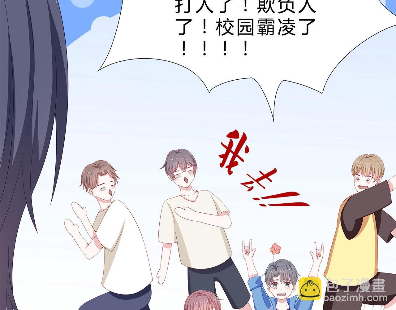 第2话 你偏轨的人生我来修正！