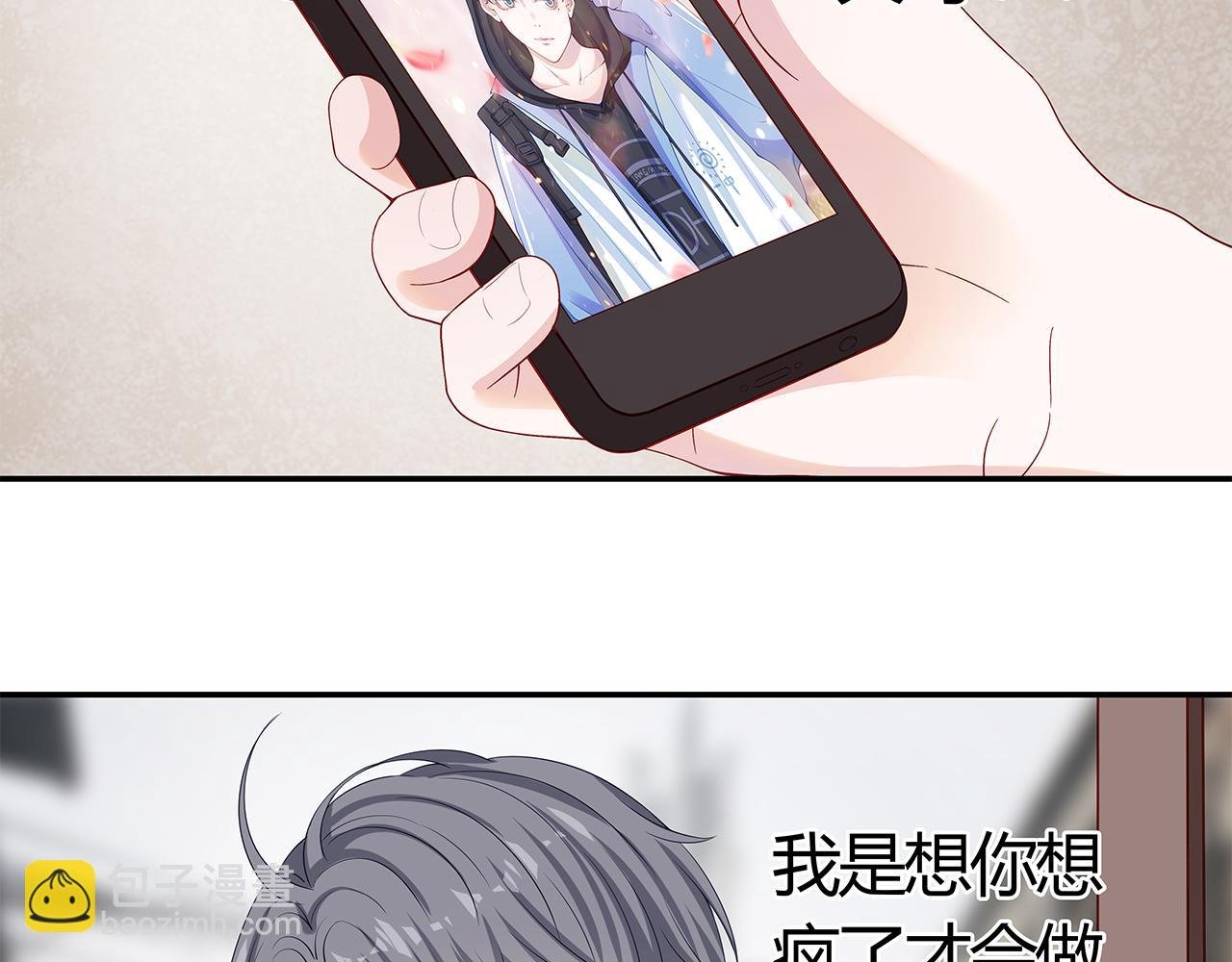 第1话 回到2012吧！