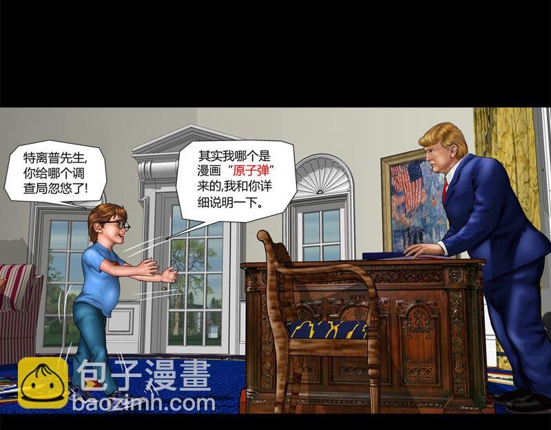 漫画原子弹2