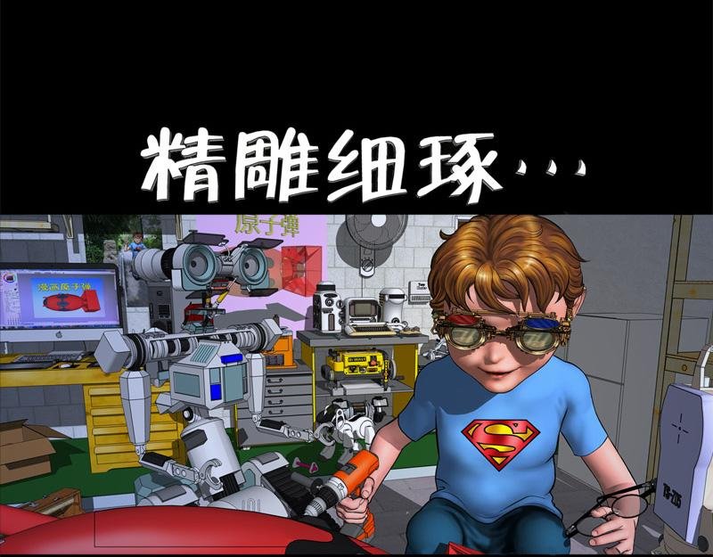 漫画原子弹1