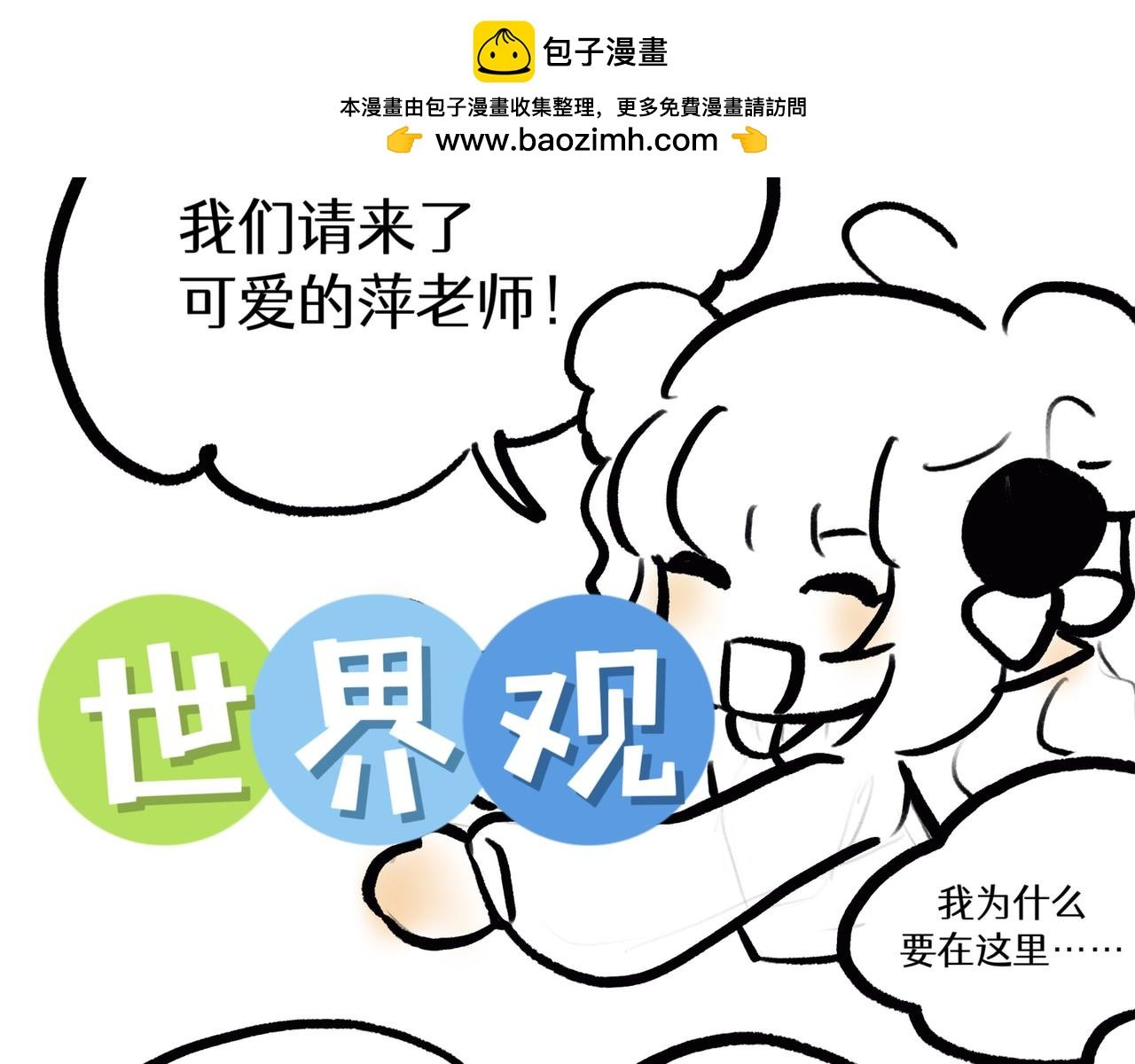 【番外】种族信息➕新春快乐