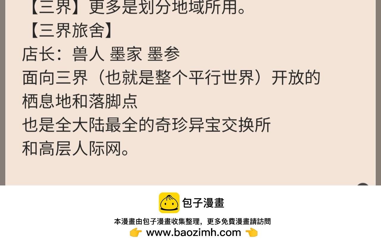 【番外】种族信息➕新春快乐
