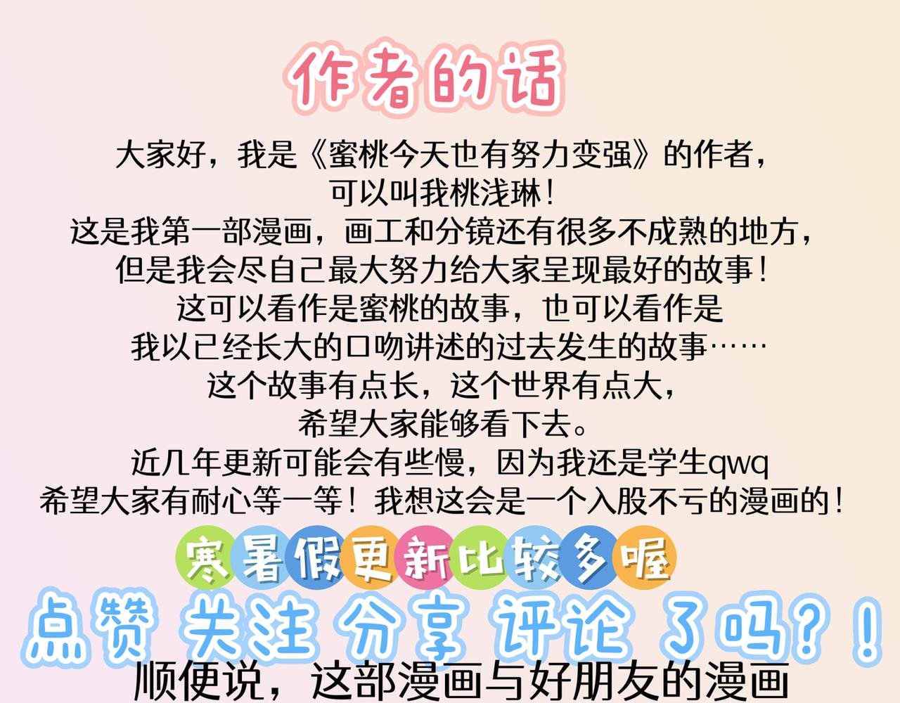 序章