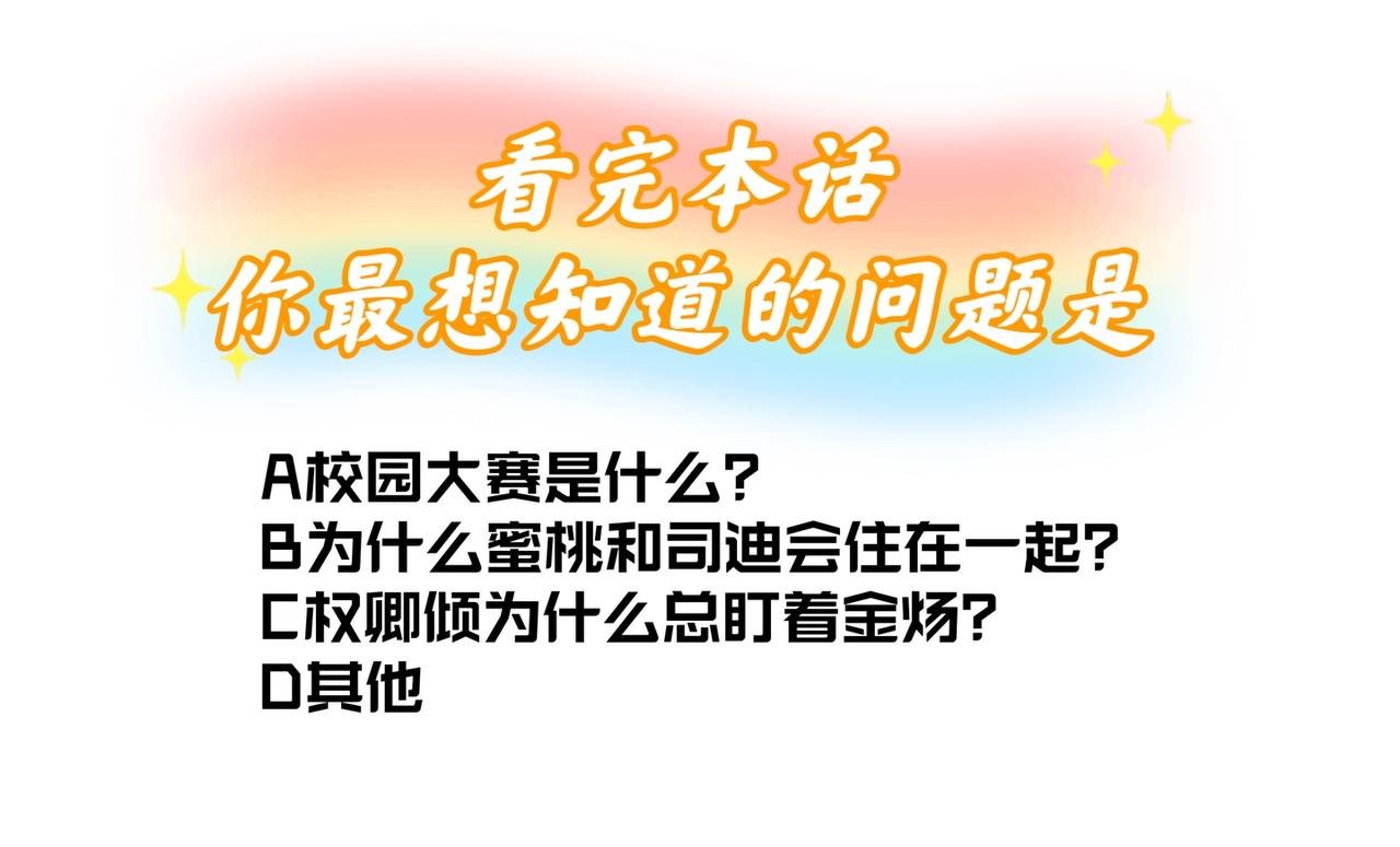 校园大赛即将开始！