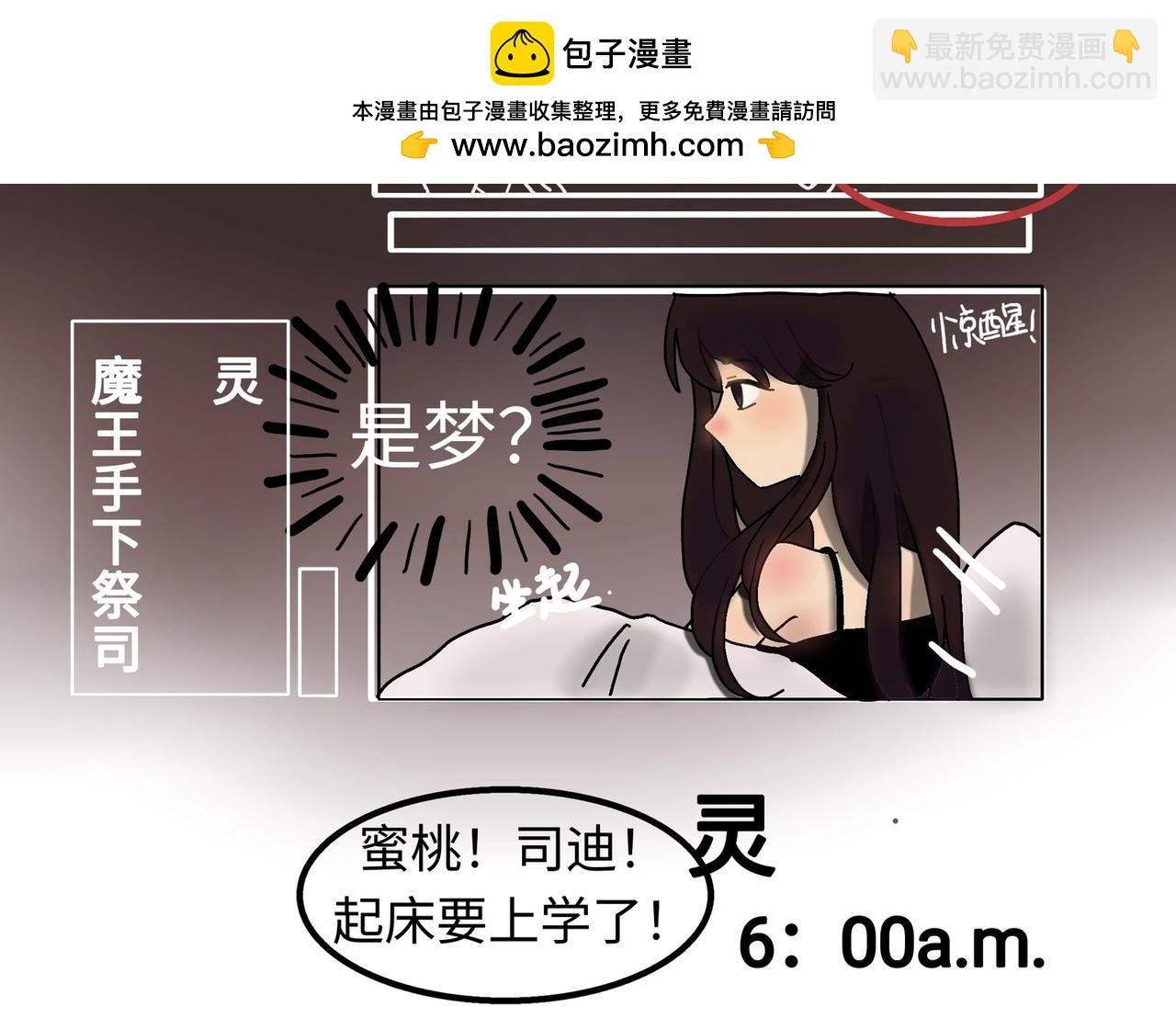 蜜桃被老师罚站了？