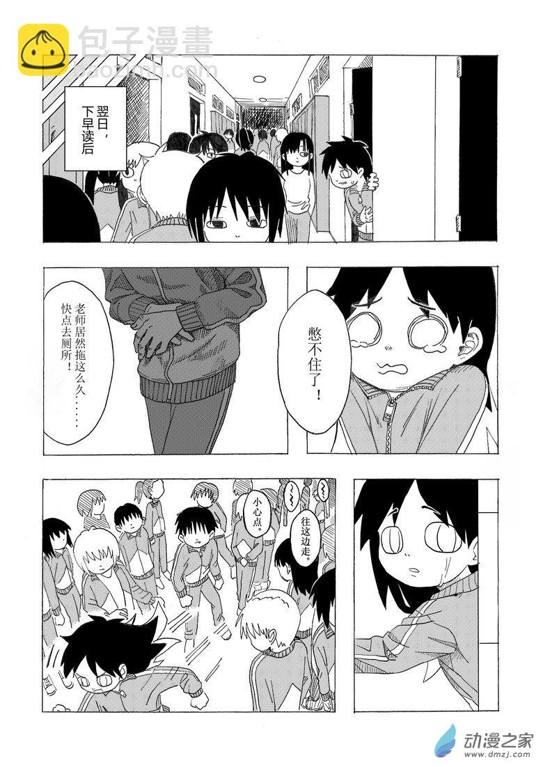 第05话 超自然现象研究社（完整版）