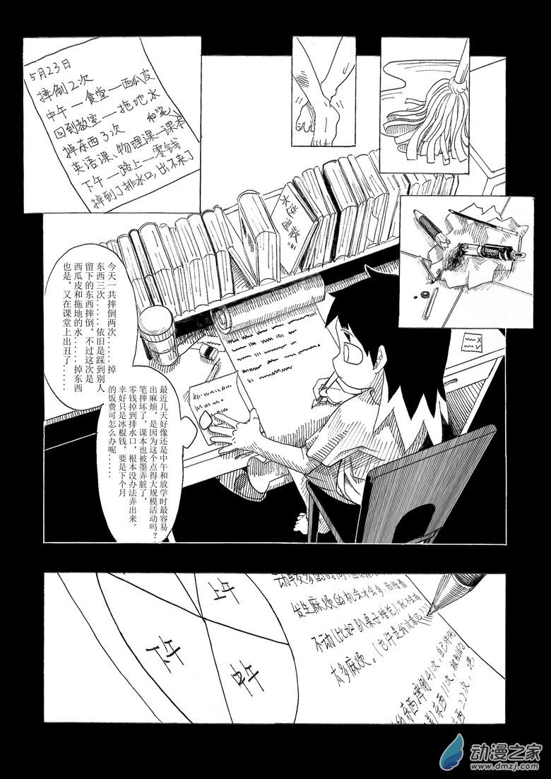 第04话 超自然现象研究社（上）