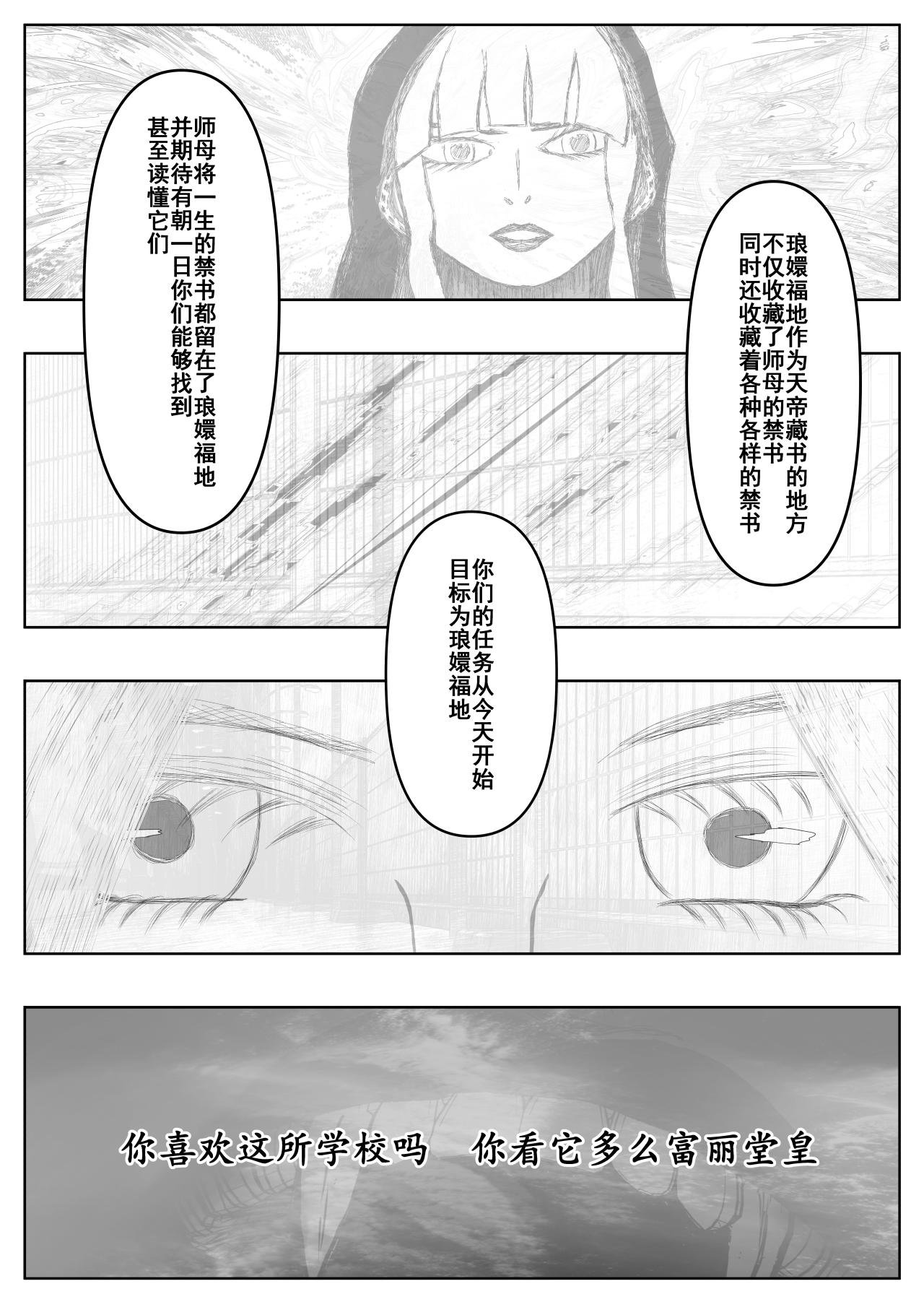 第八画：禁书