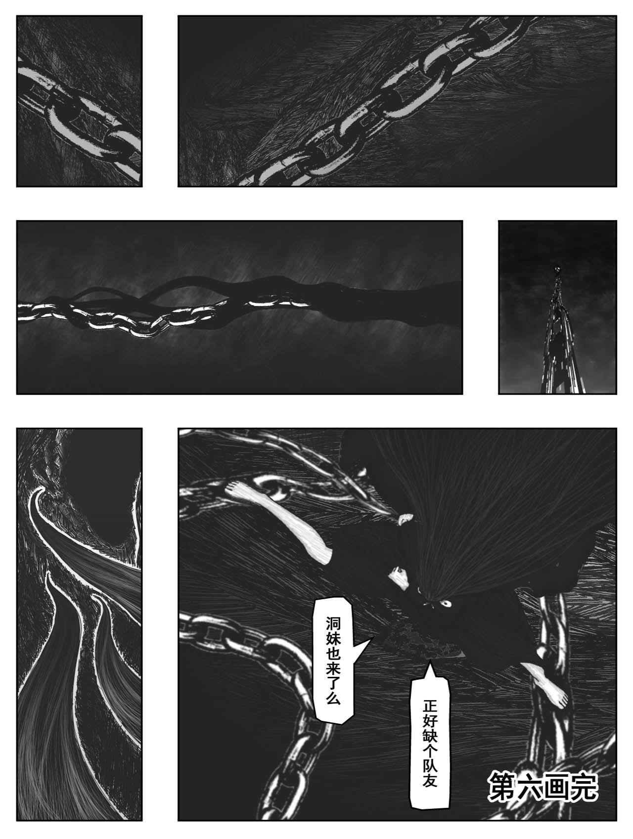 第六画：许愿