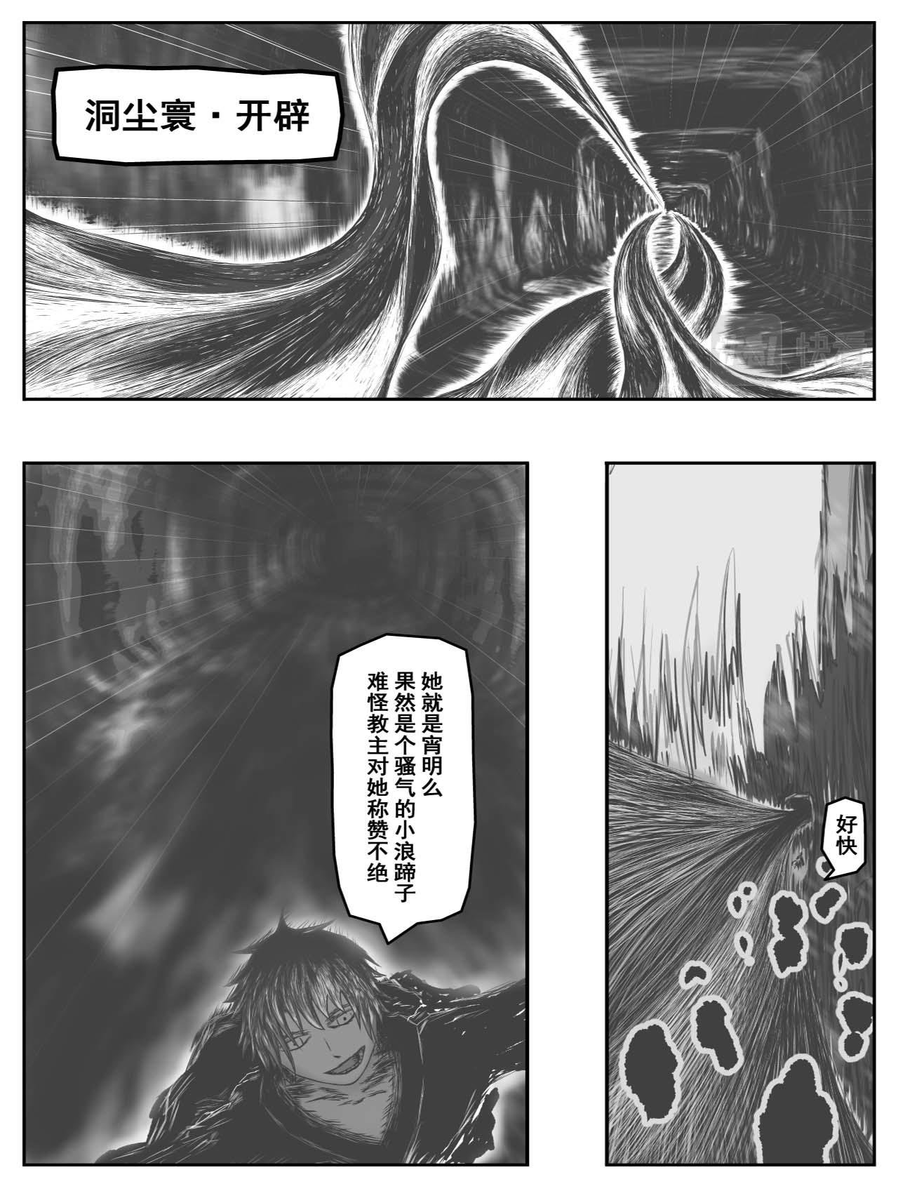 第三画：尘寰