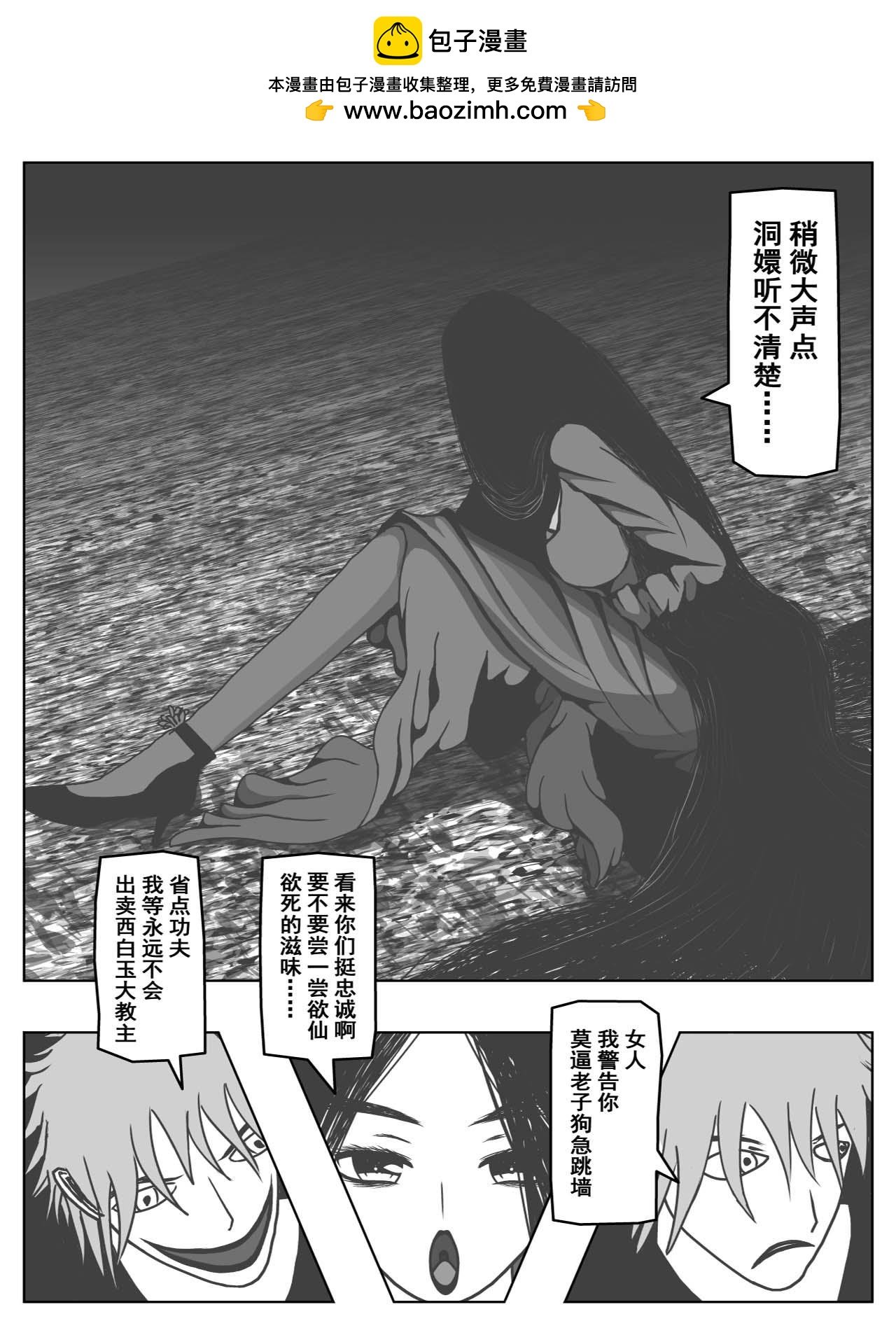 第三画：尘寰