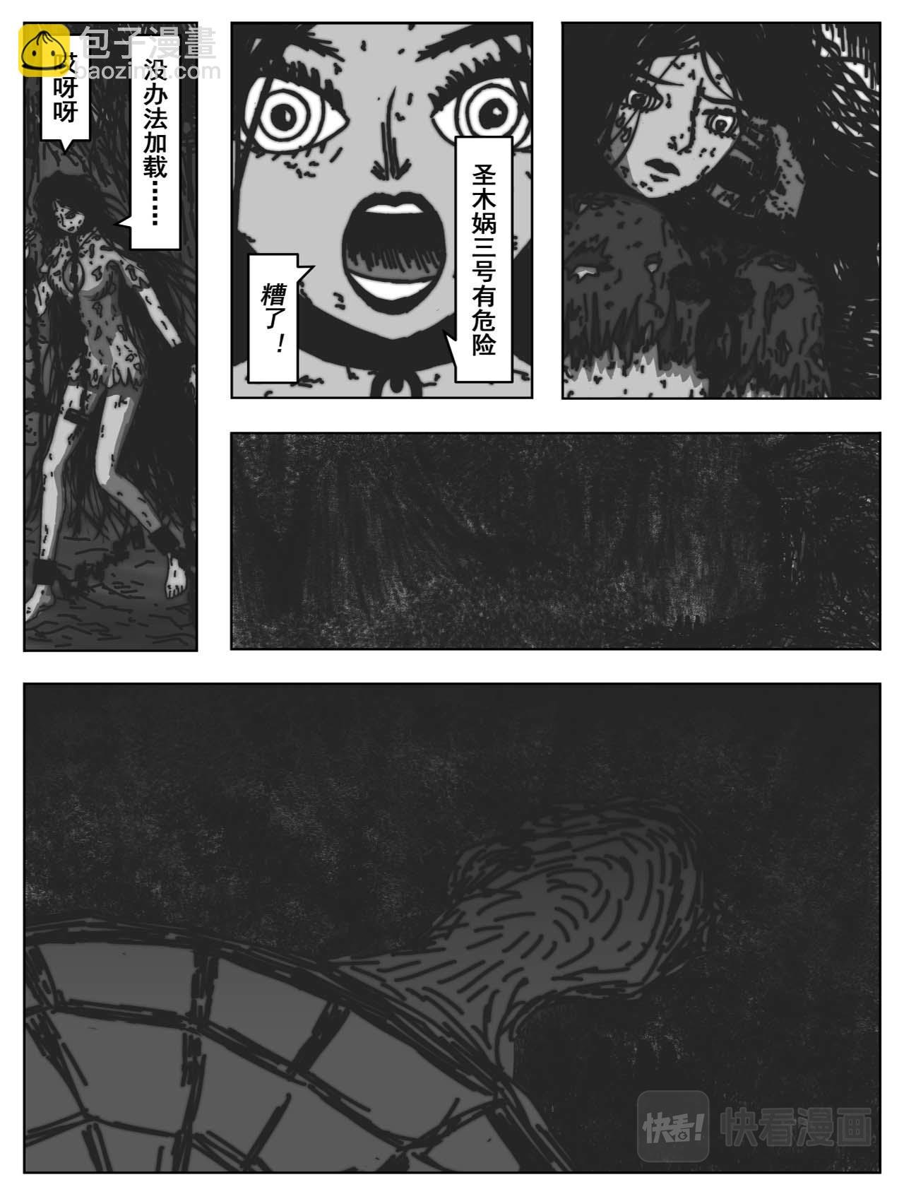 第一画：解救