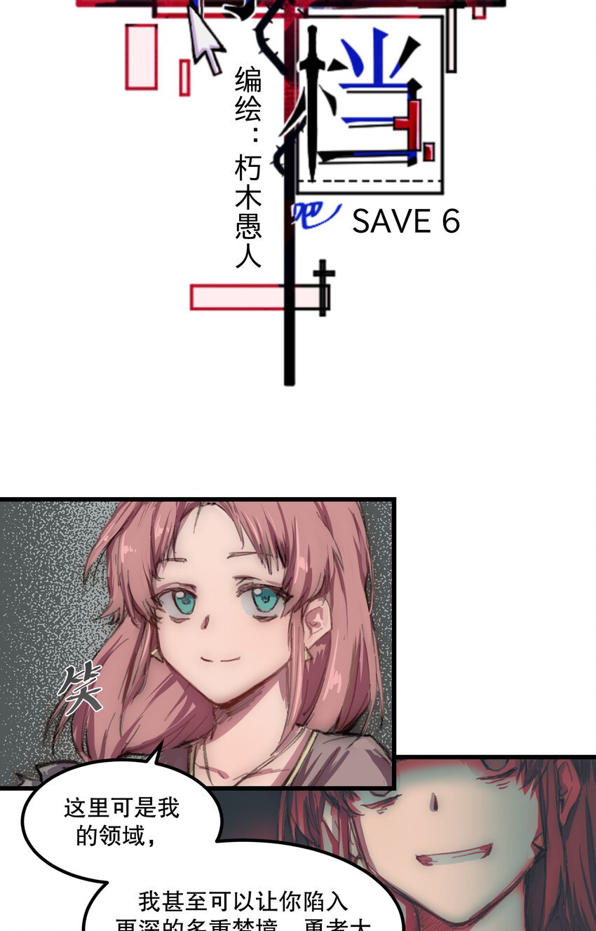 SAVE 6 厄琉多的恸哭