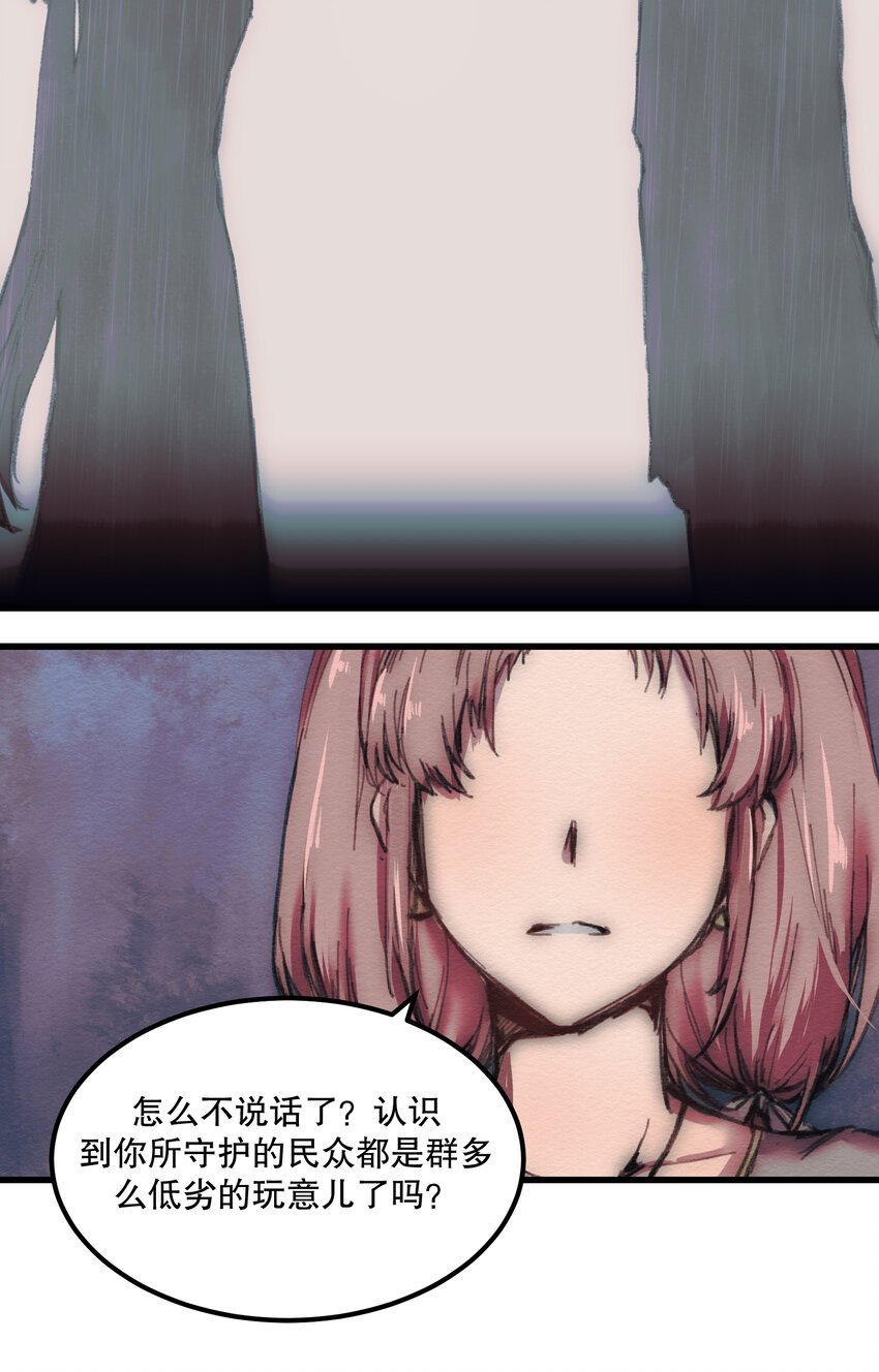 SAVE 6 厄琉多的恸哭