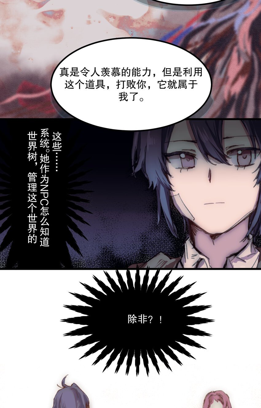 SAVE 6 厄琉多的恸哭