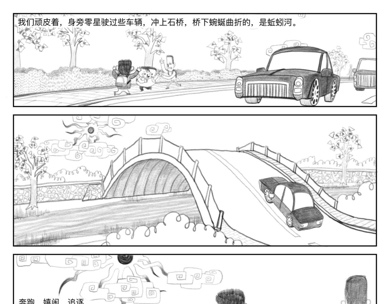 第六章 梦（下）