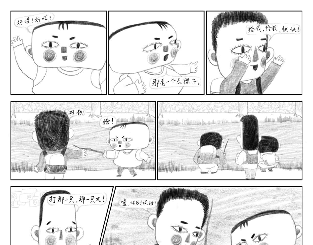第六章 梦（下）