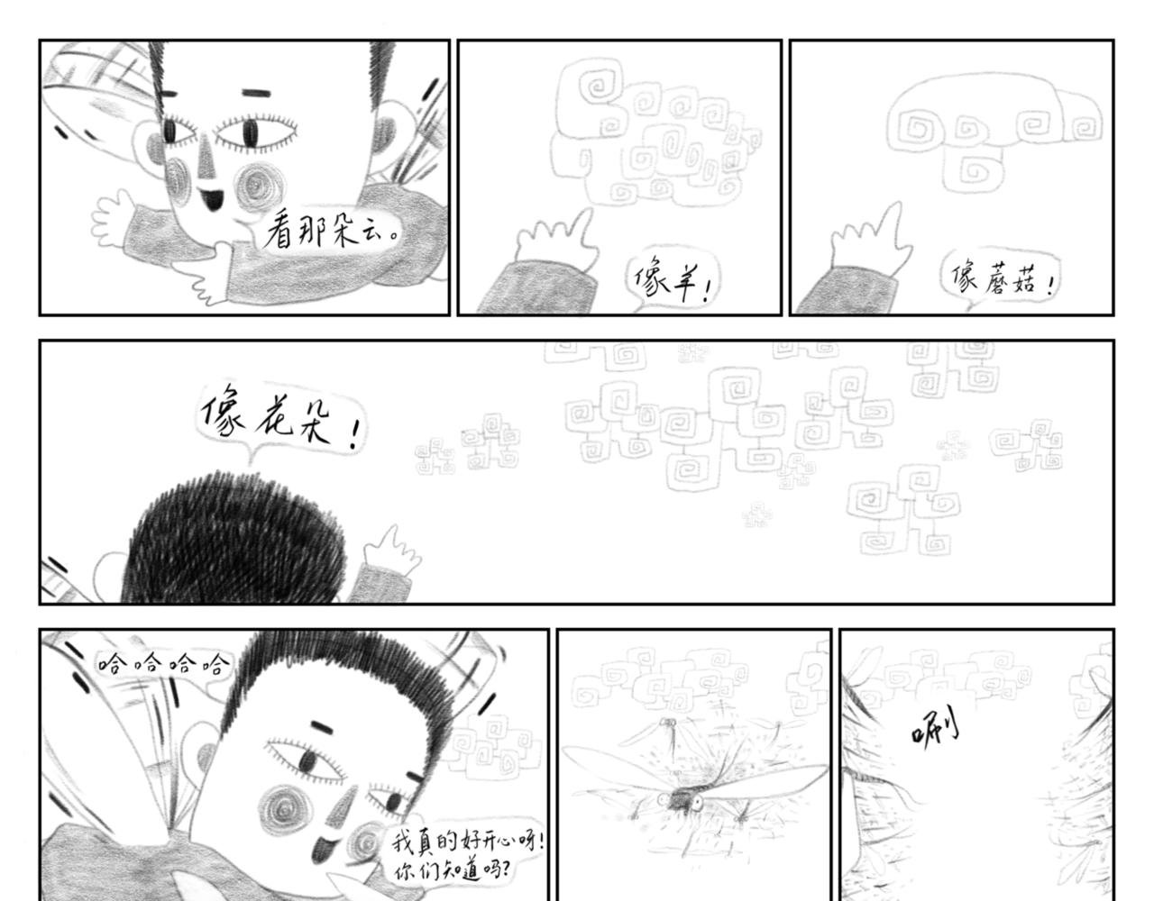 第六章 梦（下）