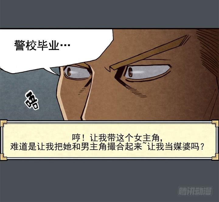 我的名字叫韩豆平