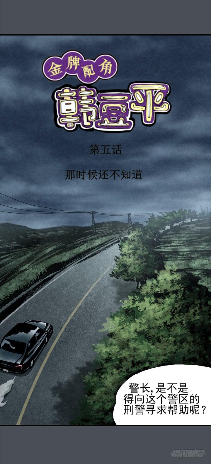 那时候还不知道