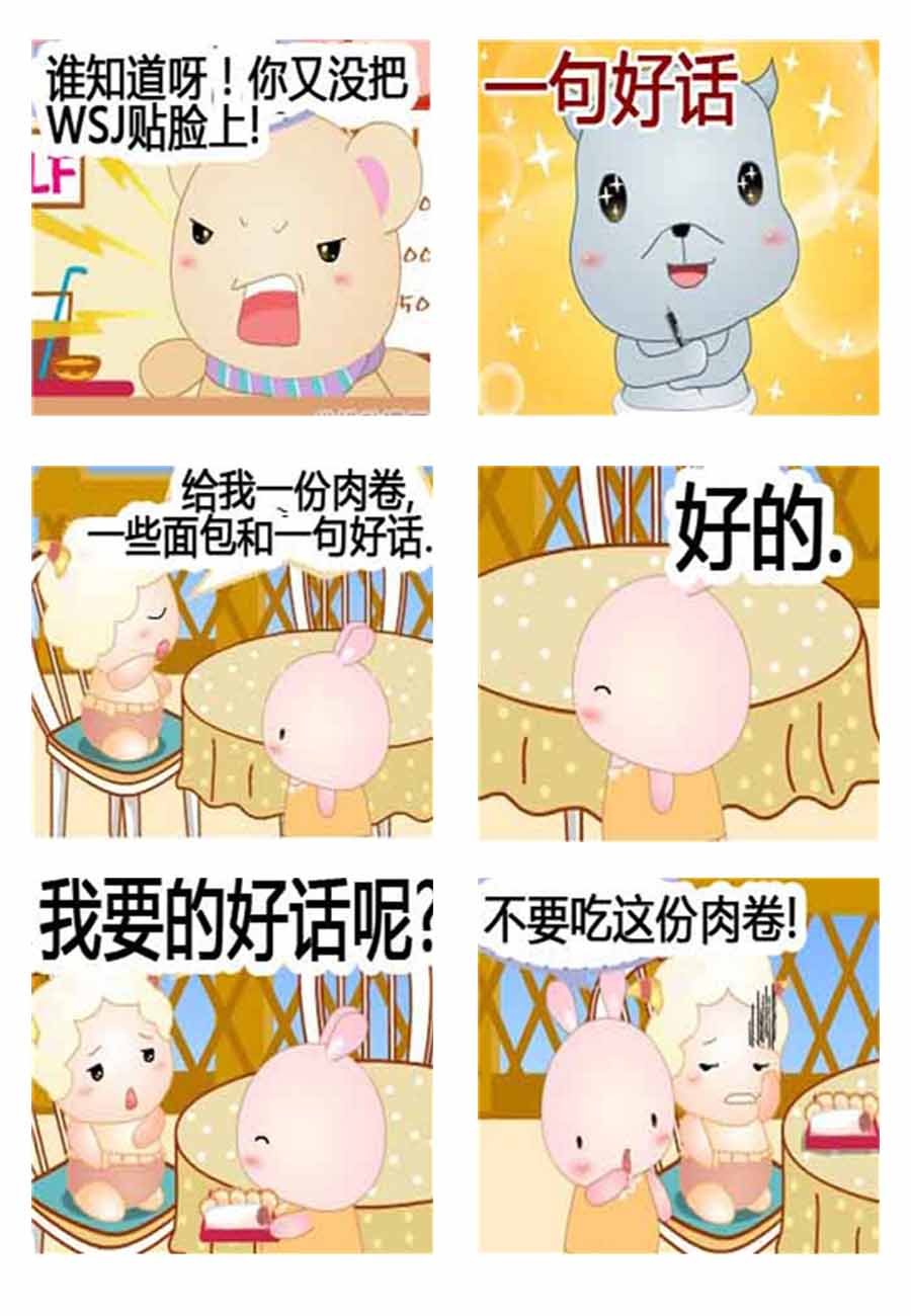 灰咩咩 第7集