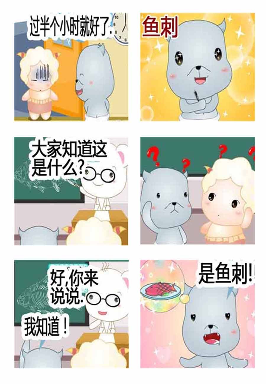 灰咩咩 第7集