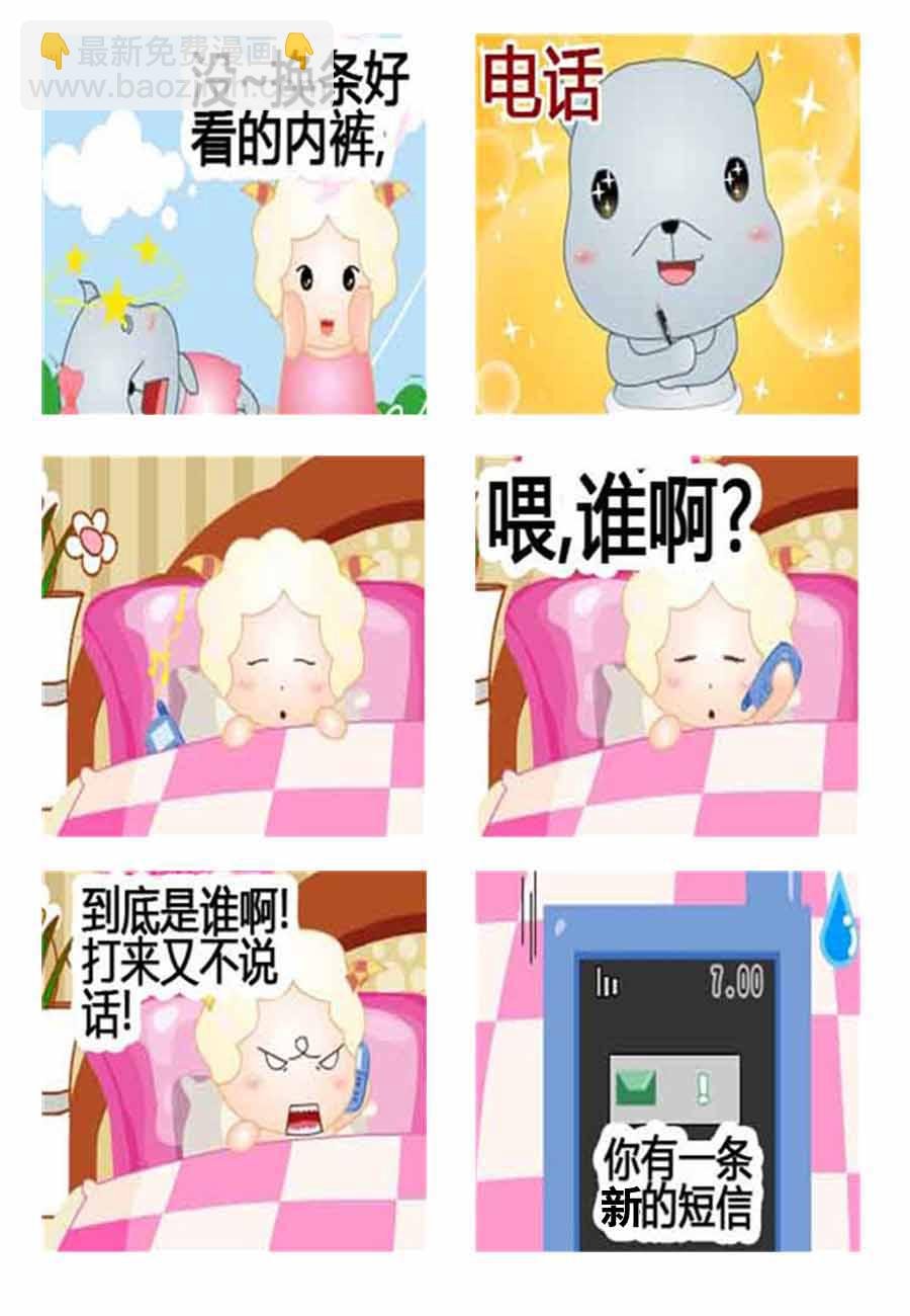 灰咩咩 第6集