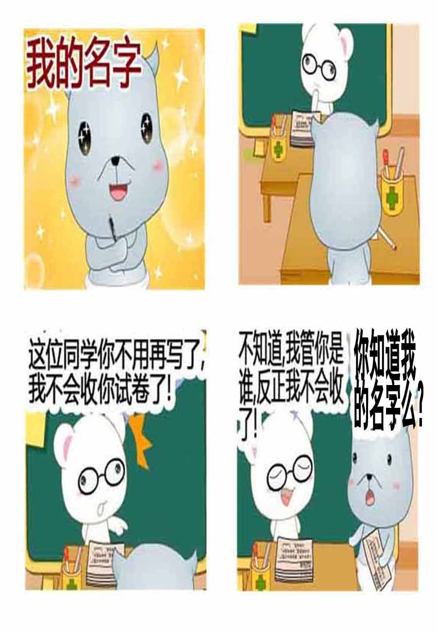 灰咩咩 第5集