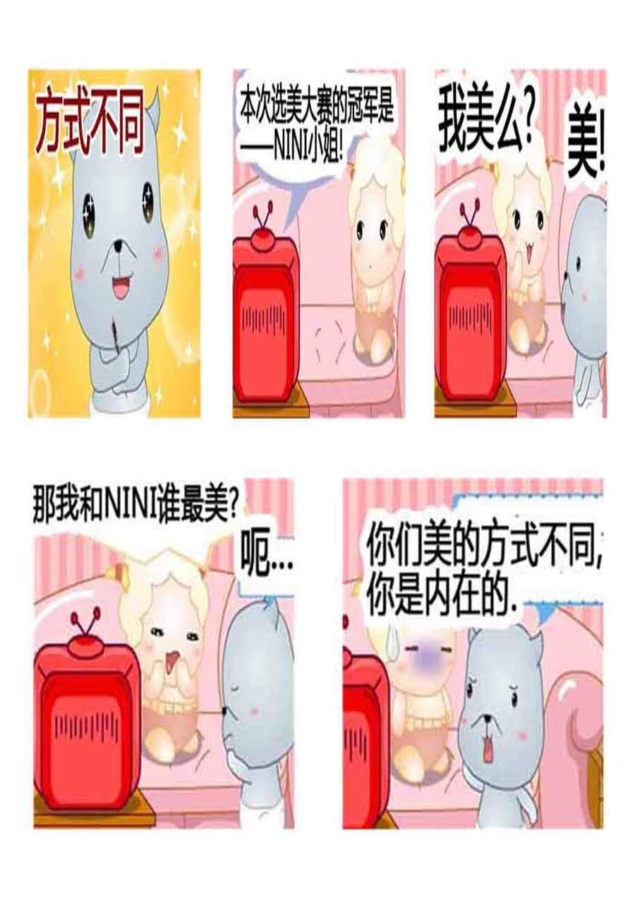 灰咩咩 第1集