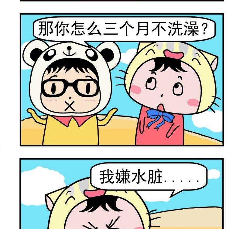 8 洁癖